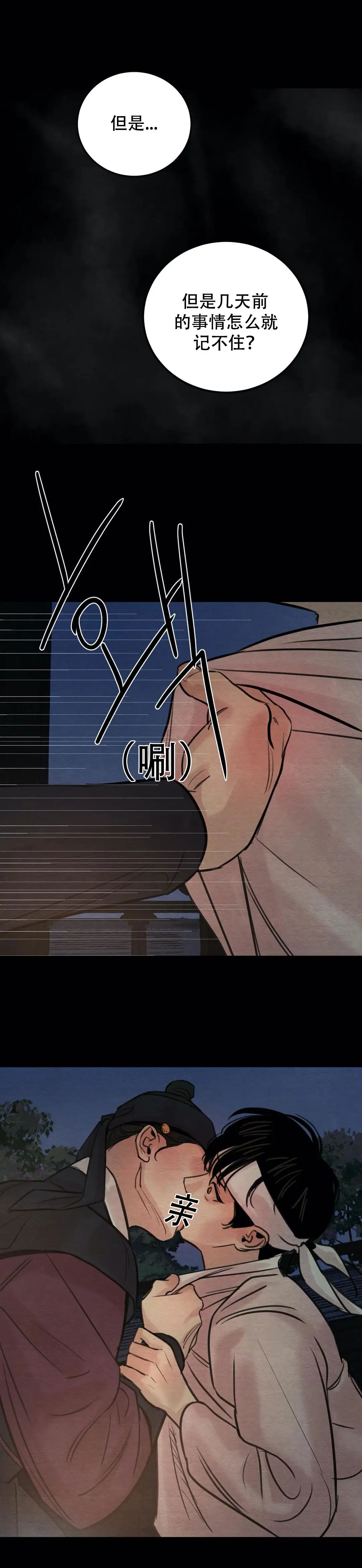 第45话 第11页