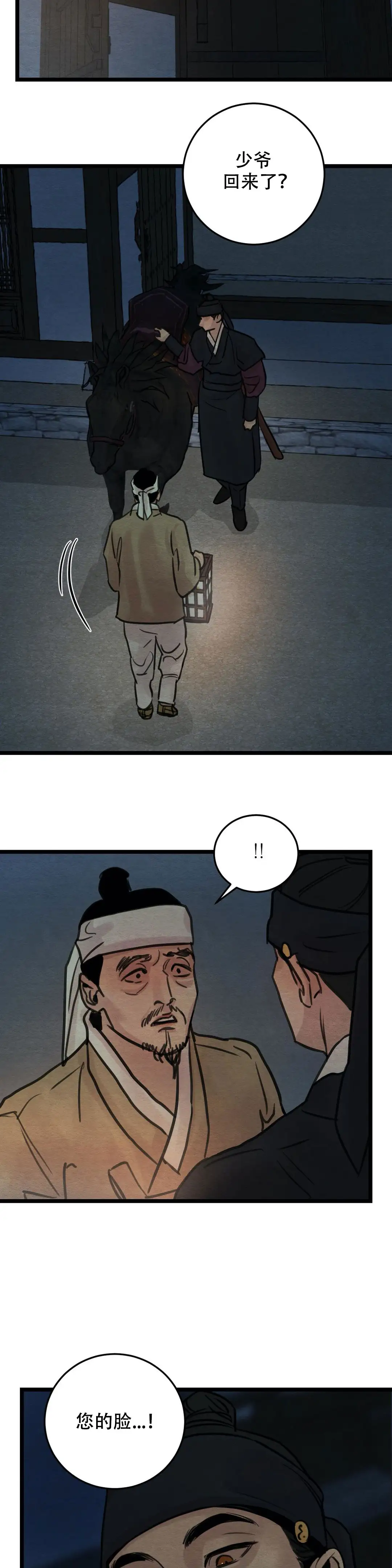 第45话 第2页