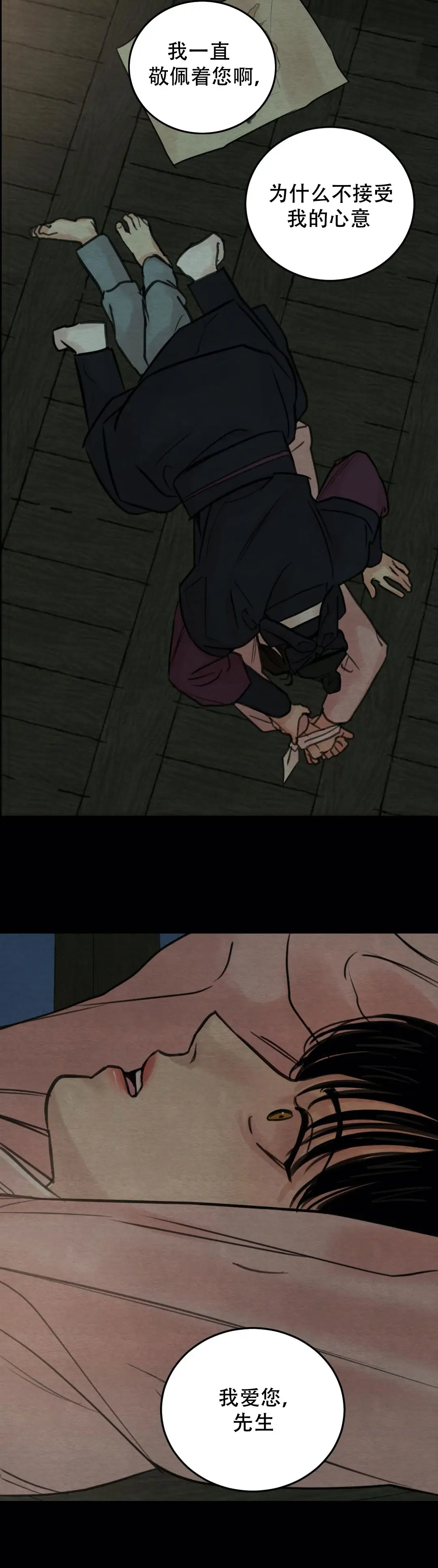 第46话4
