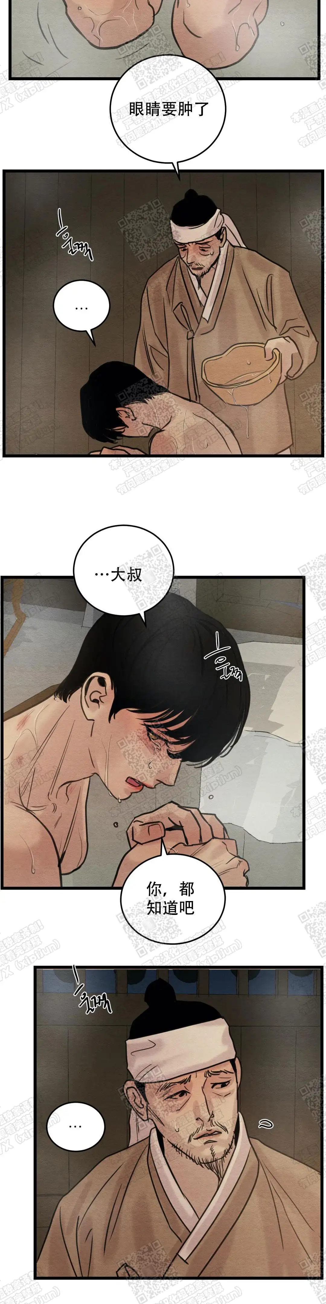 第47话 第2页