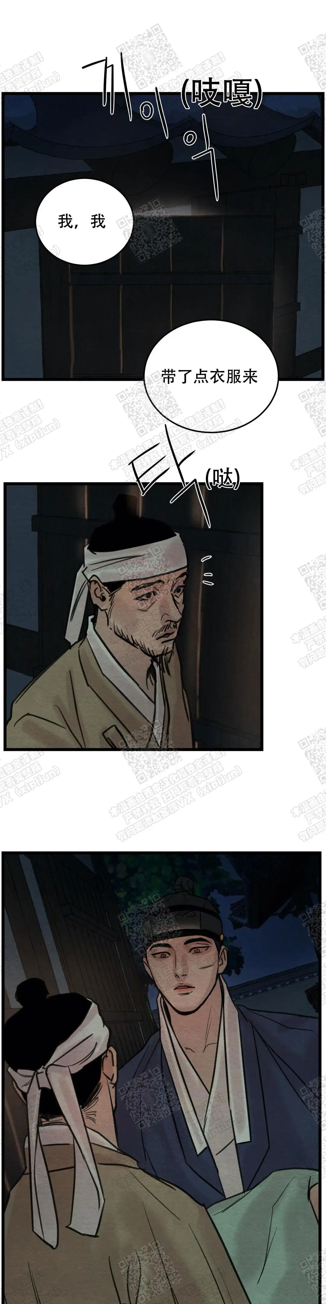 第47话 第3页