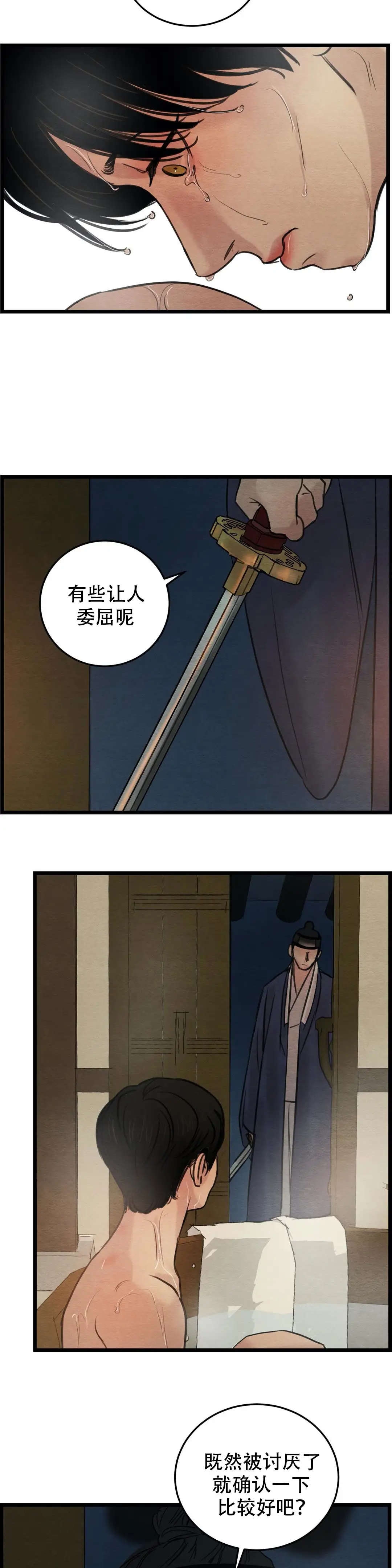 第48话 第9页