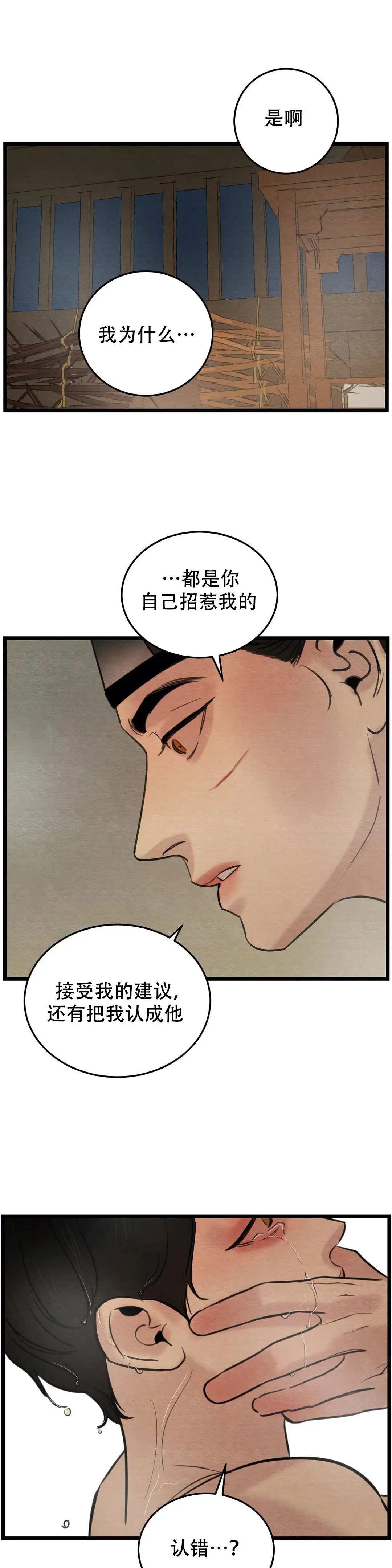 第48话 第5页