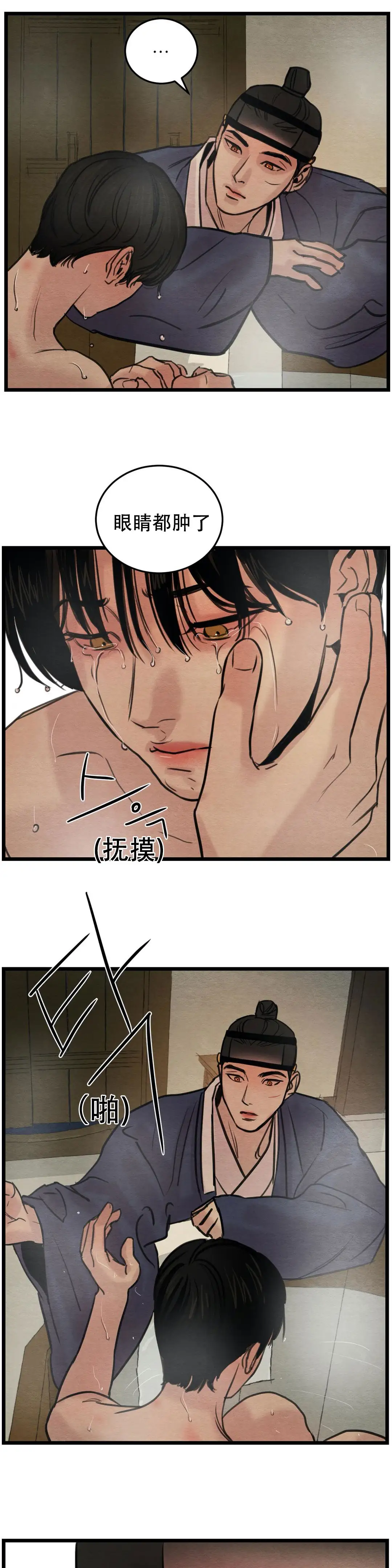 第48话 第2页
