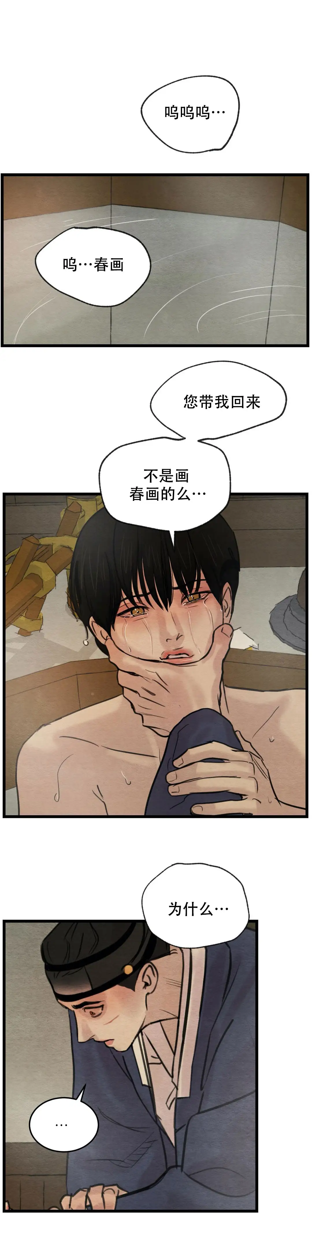 第48话 第4页