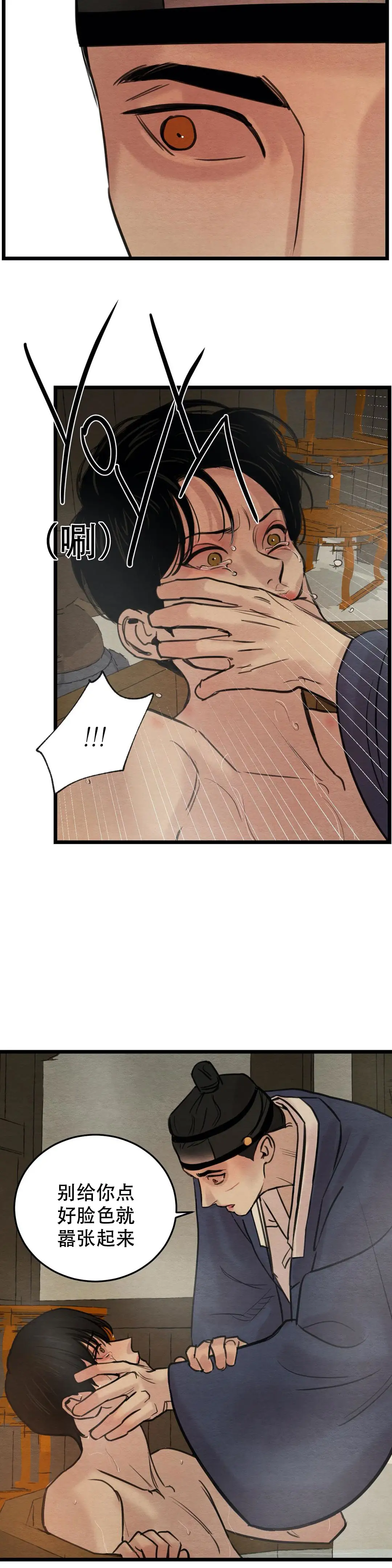 第48话 第3页