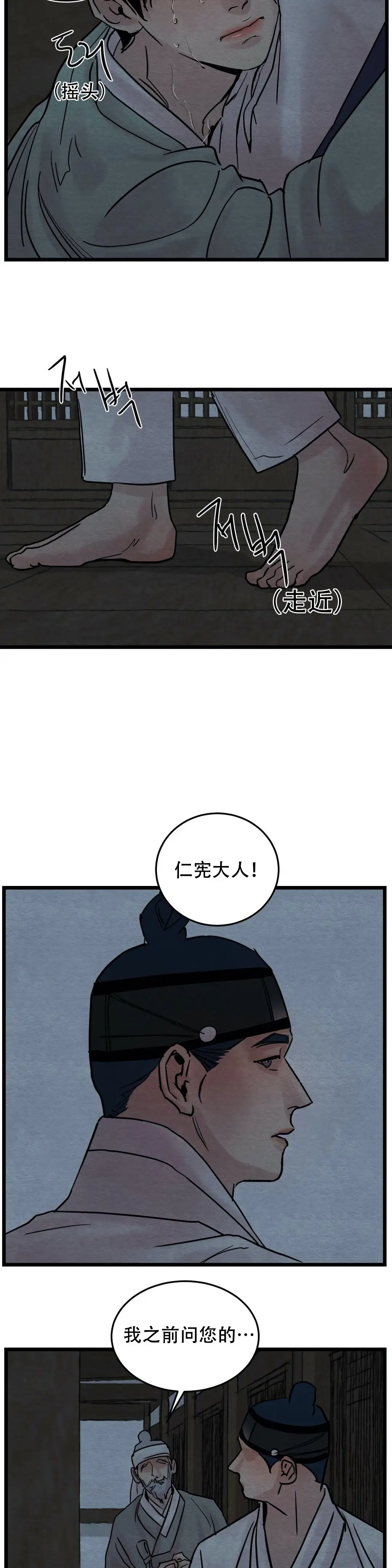 第49话6