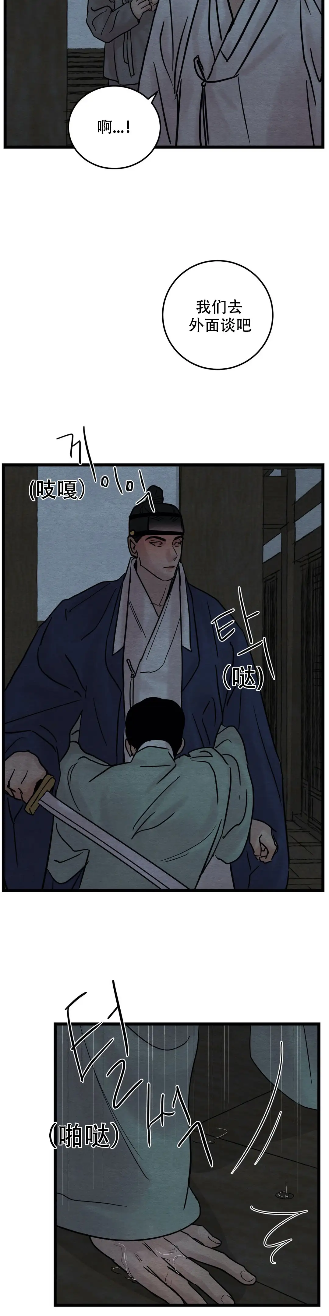 第49话7