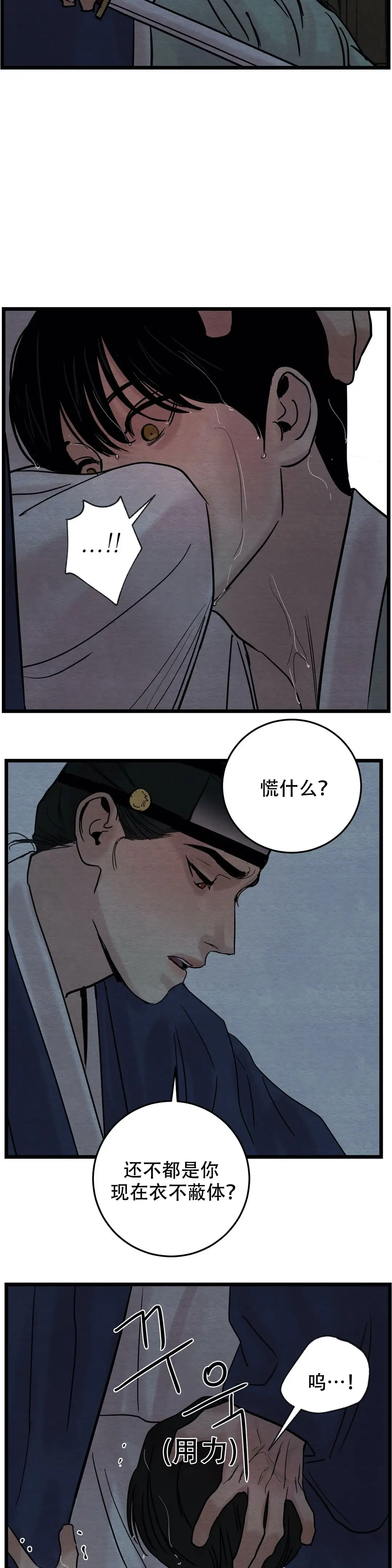 第49话9