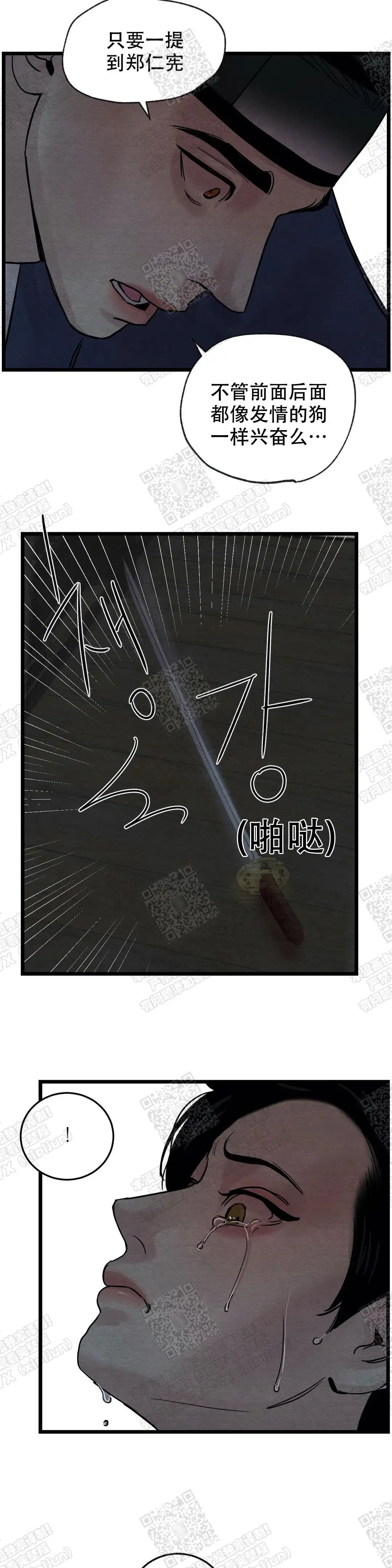 第50话 第3页