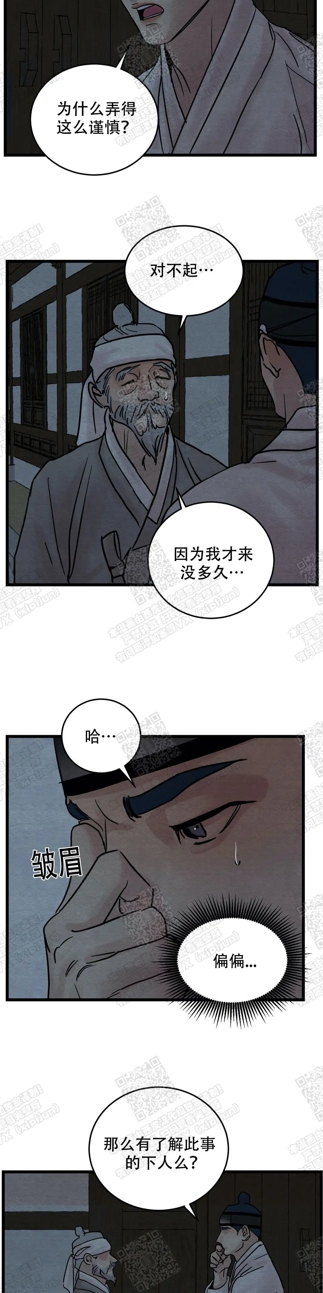 第50话 第6页