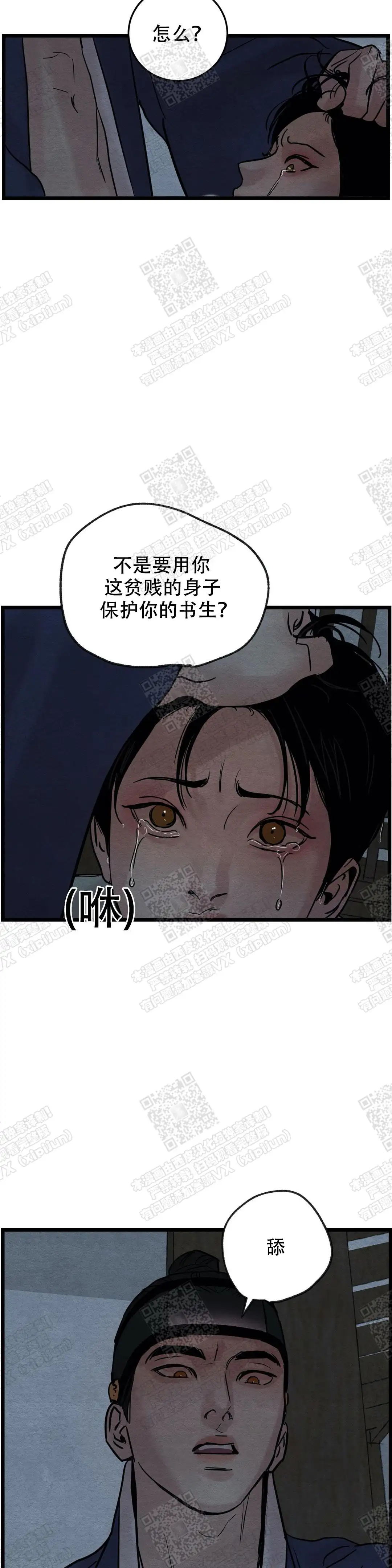 第50话 第4页