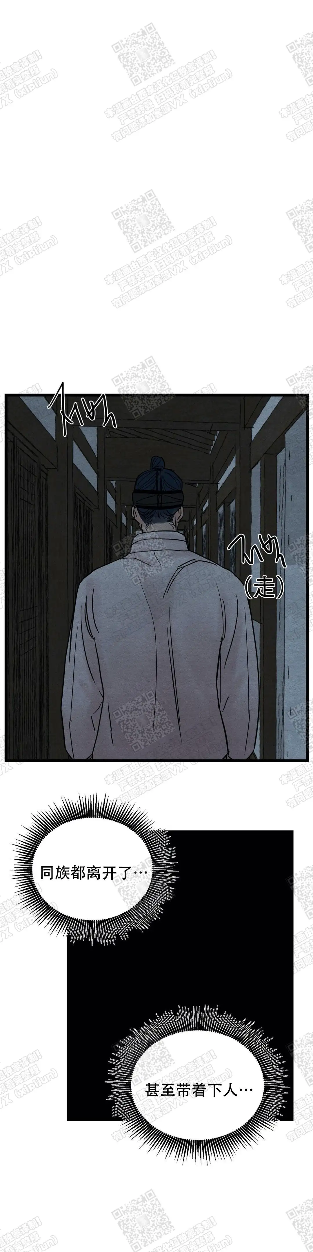 第50话 第8页