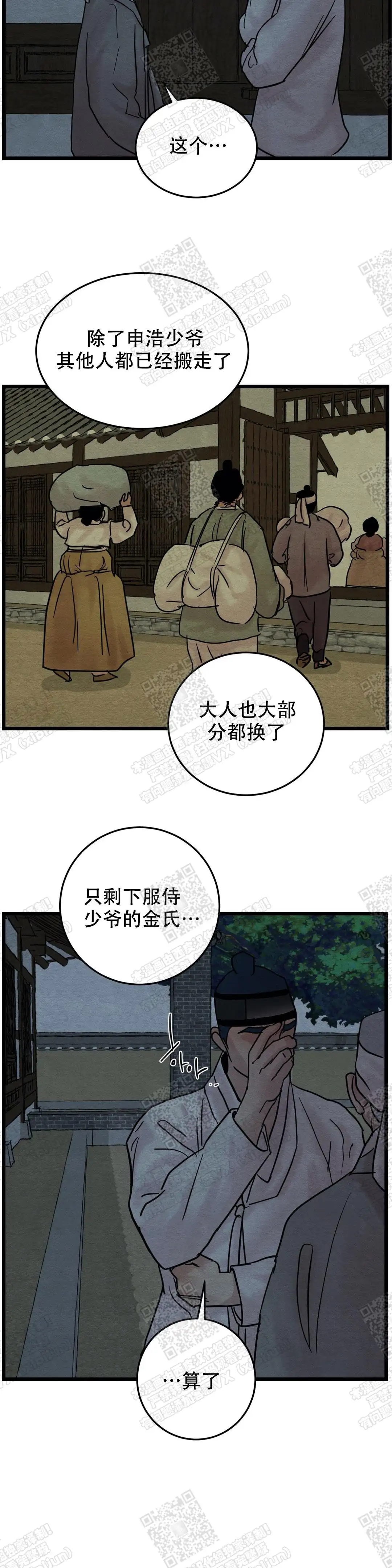 第50话 第7页