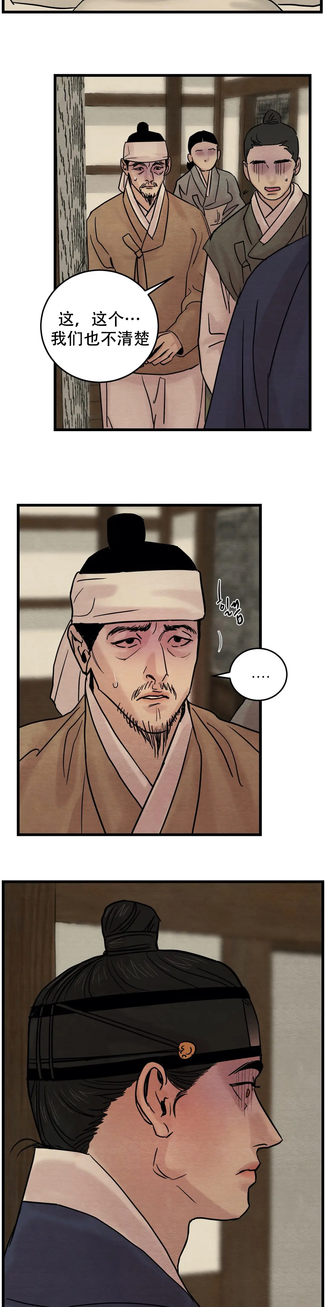 第51话 第11页