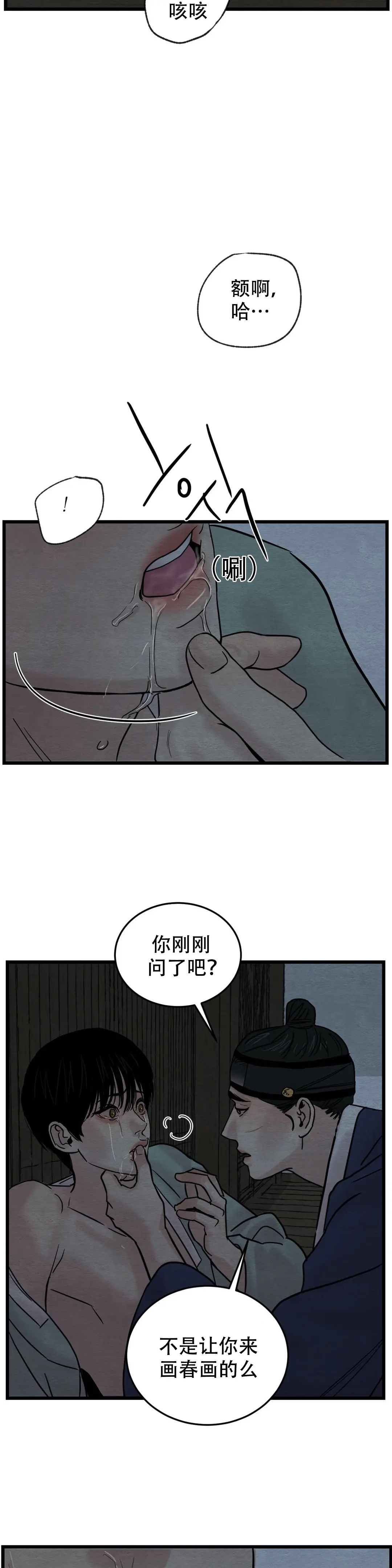 第51话 第2页