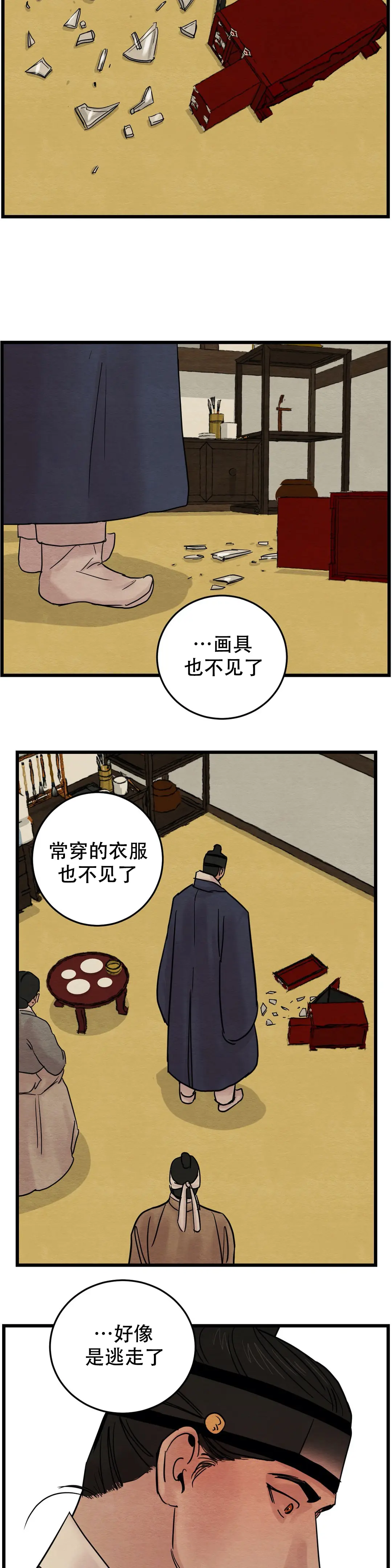 第51话 第9页