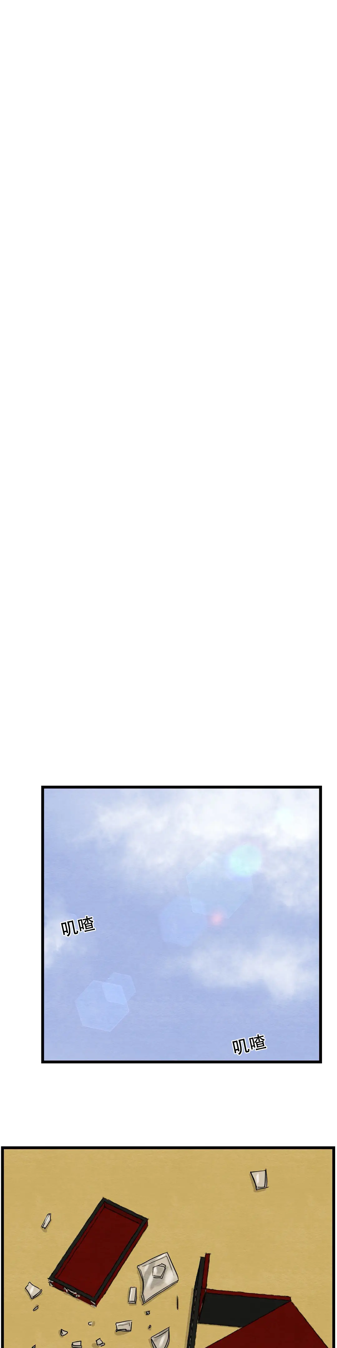 第51话 第8页