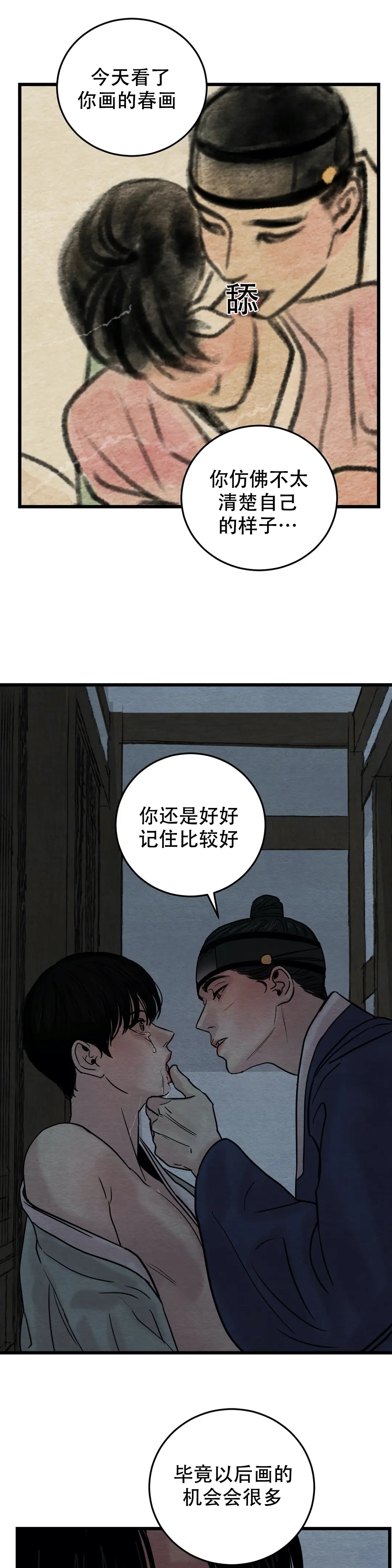 第51话 第4页