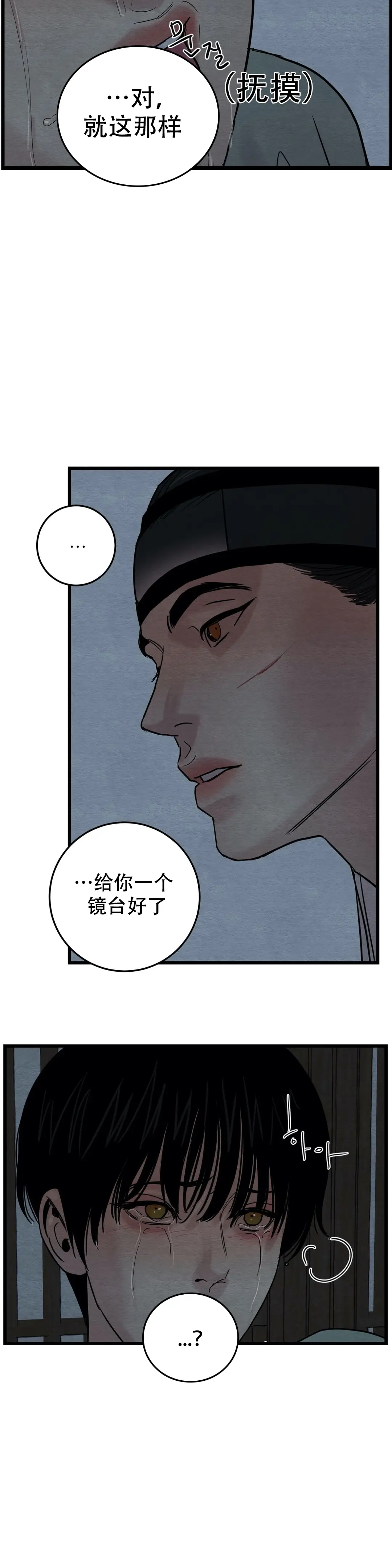 第51话 第3页