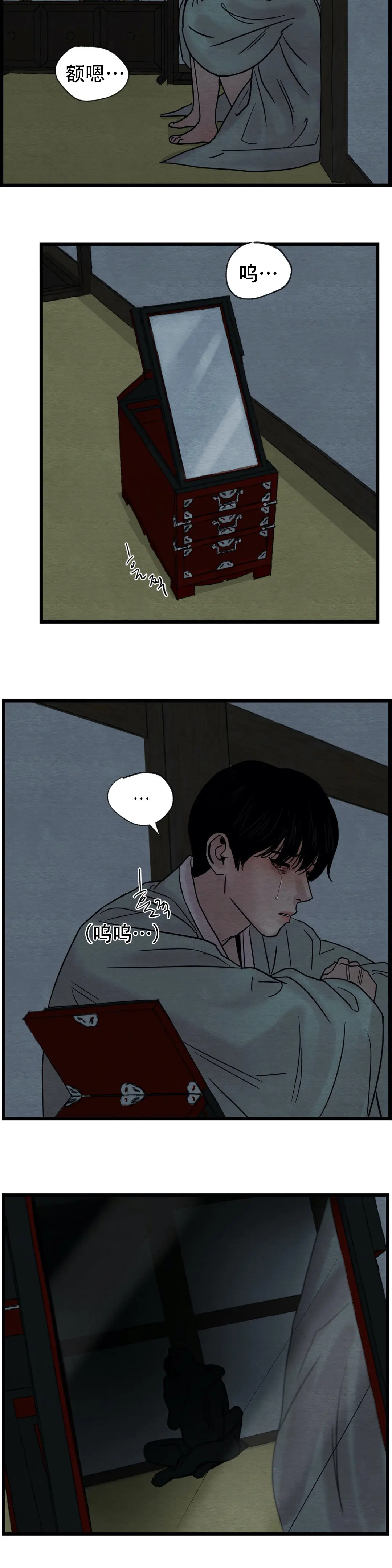 第51话 第6页