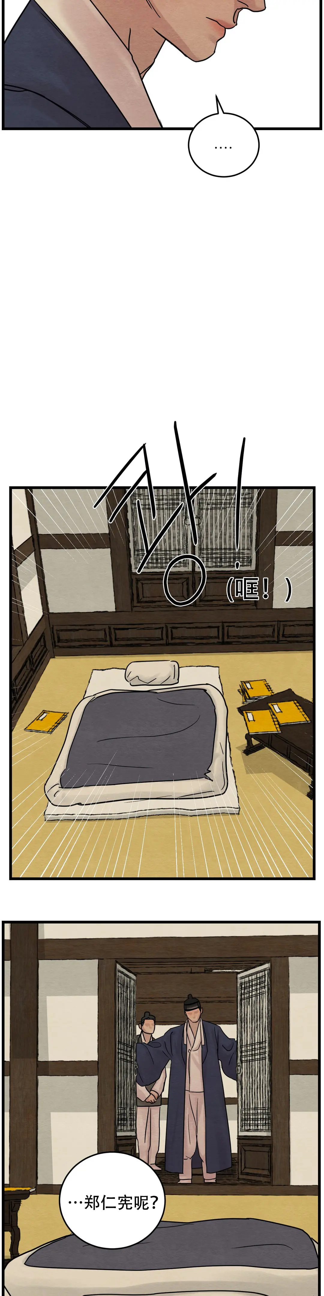 第51话 第10页