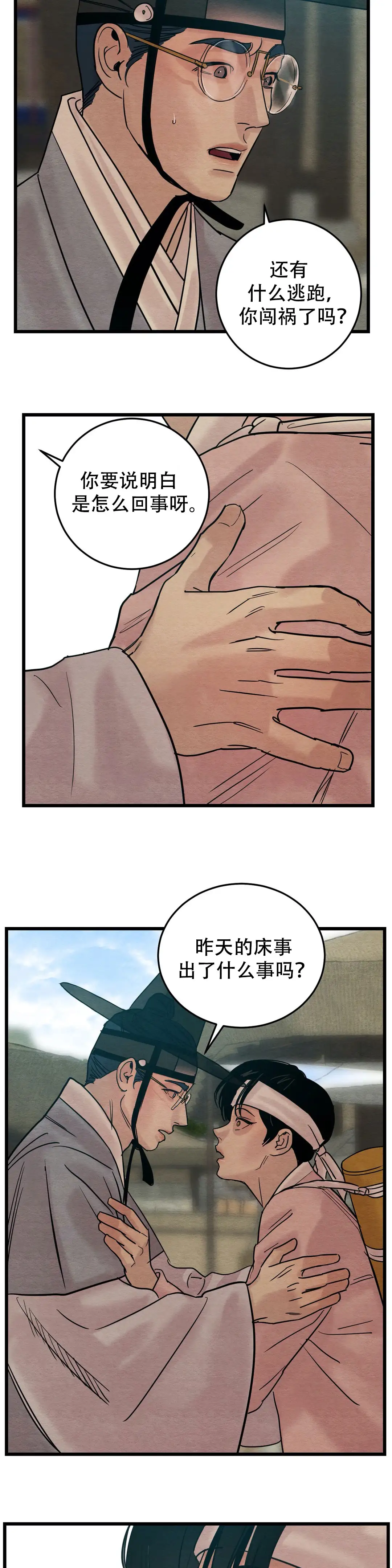 第52话 第9页
