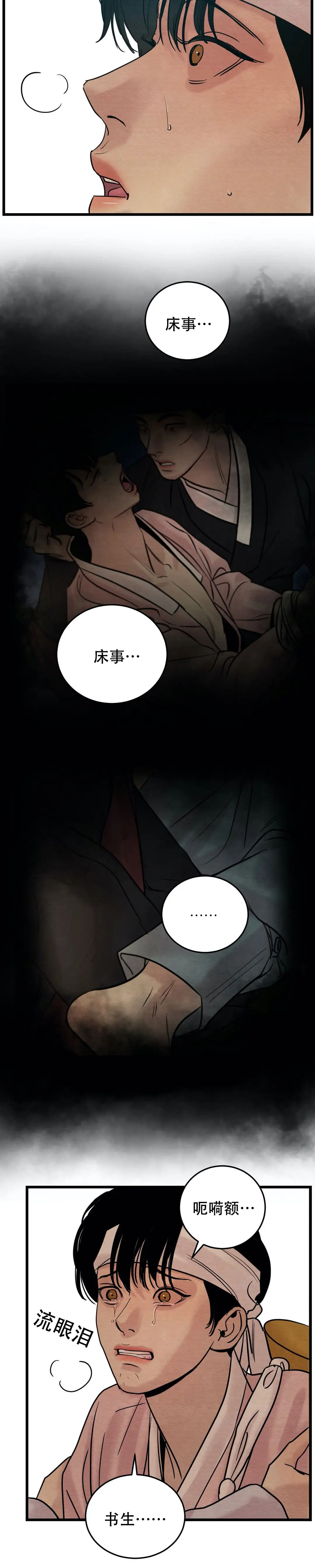 第52话 第10页