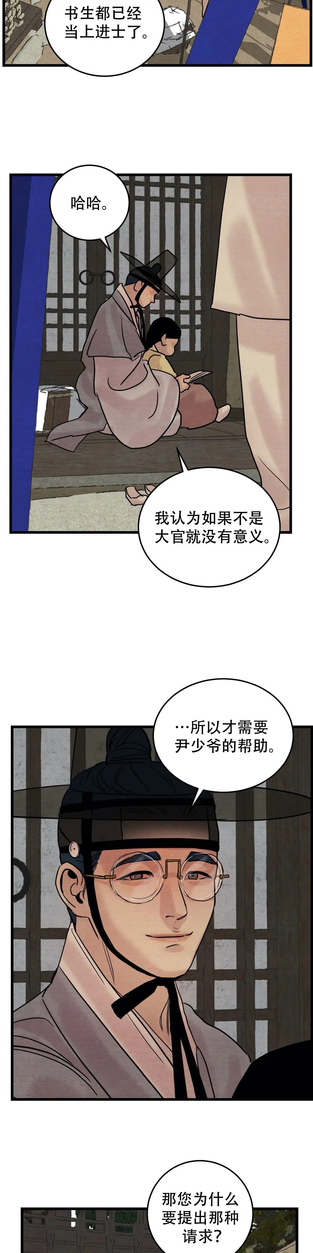 第52话 第2页