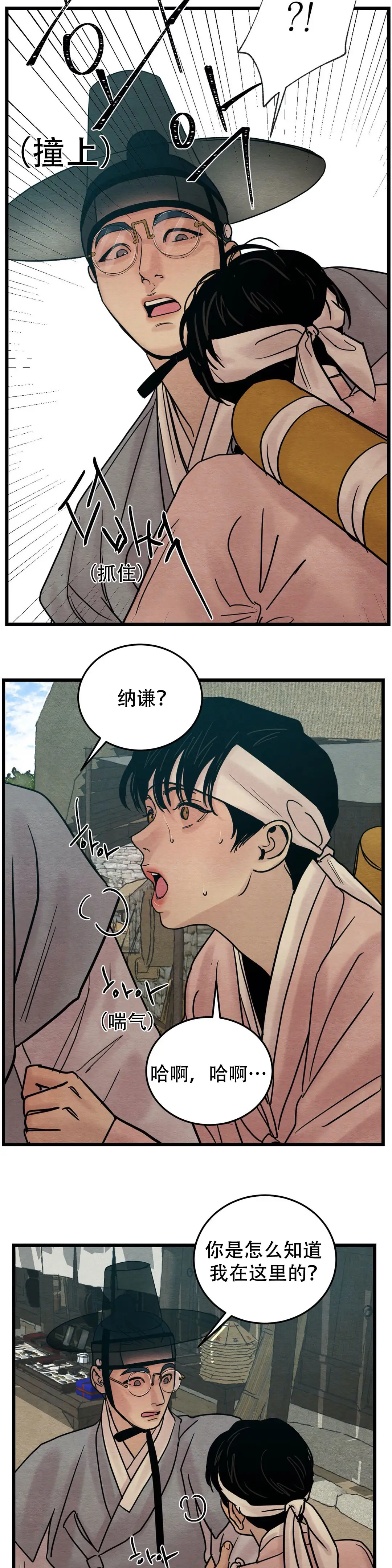 第52话 第7页
