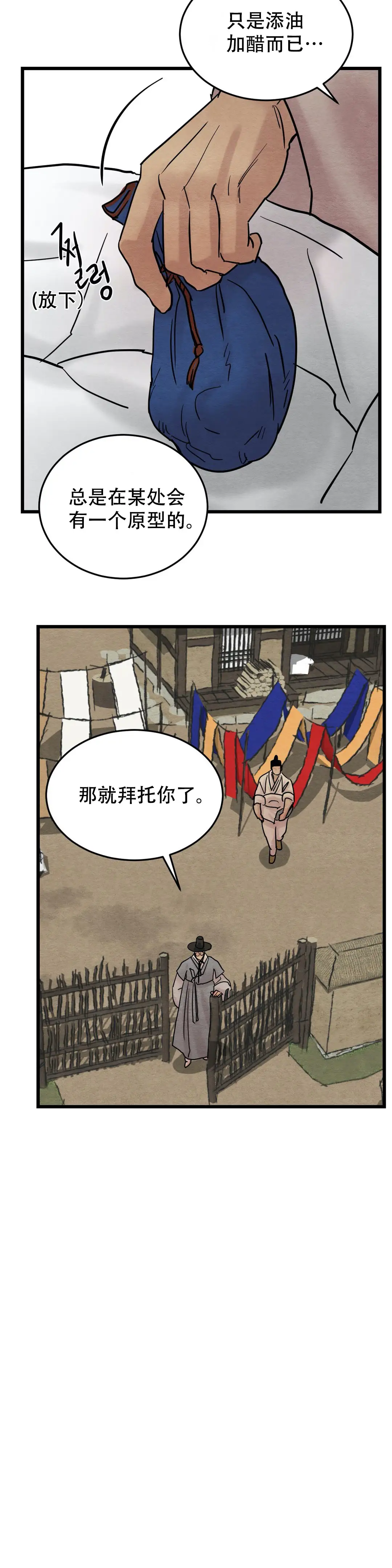 第52话 第6页