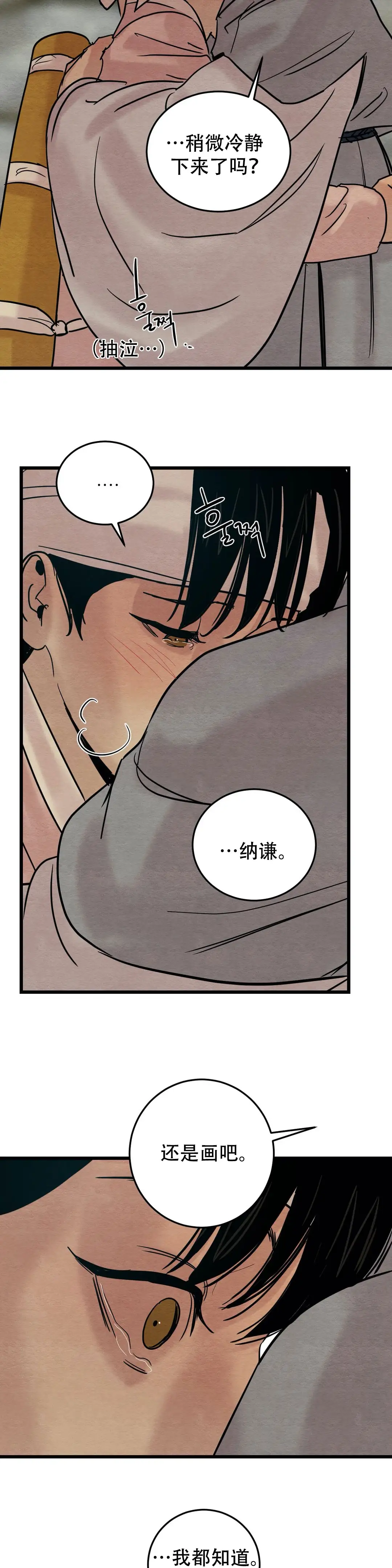 第53话3