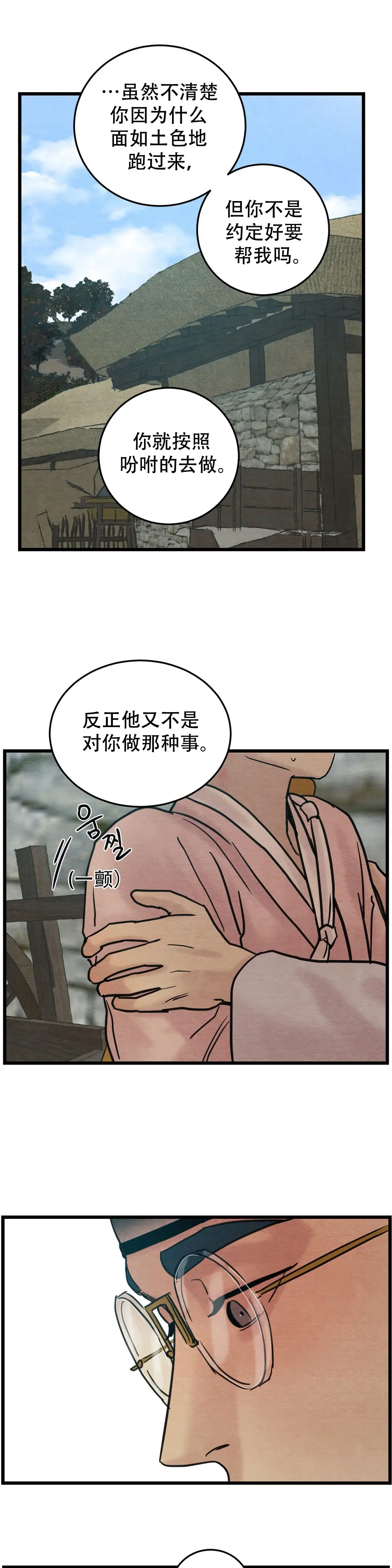 第53话5