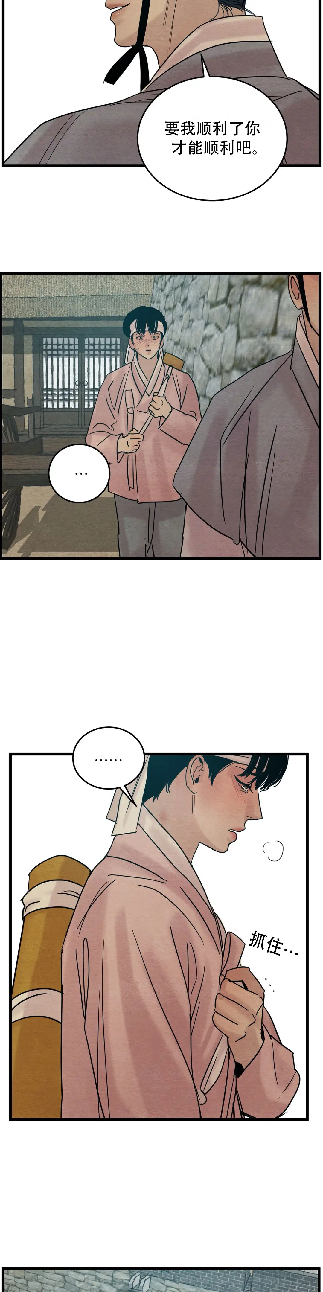 第53话8