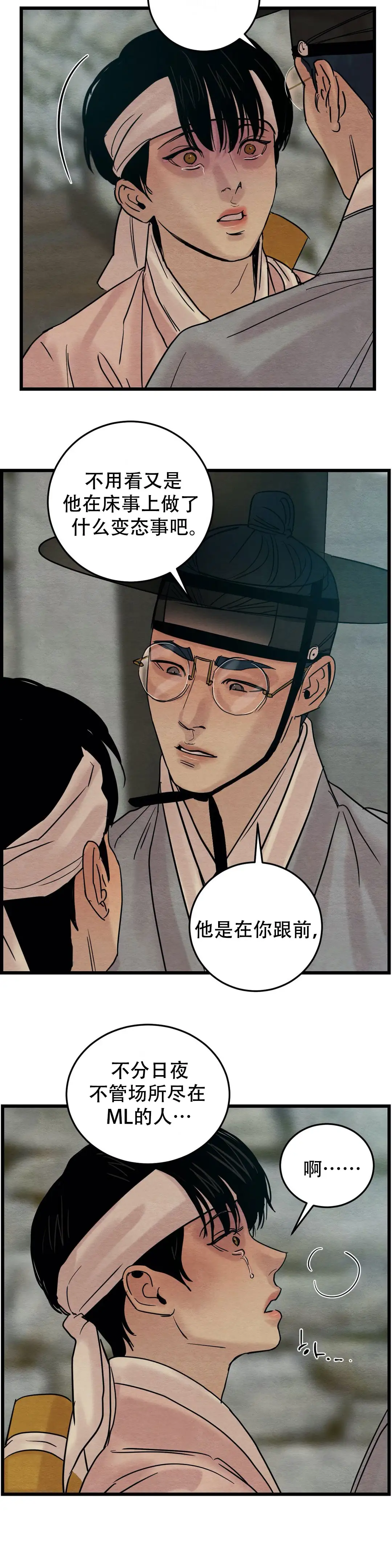 第53话4