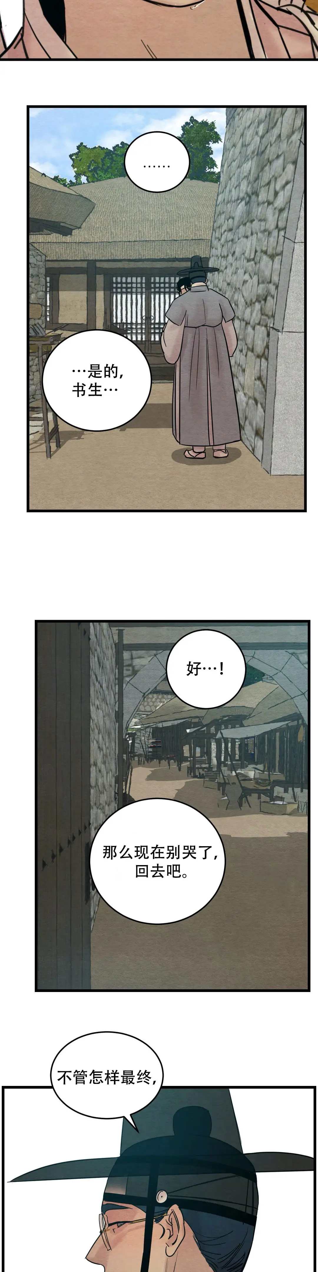 第53话7