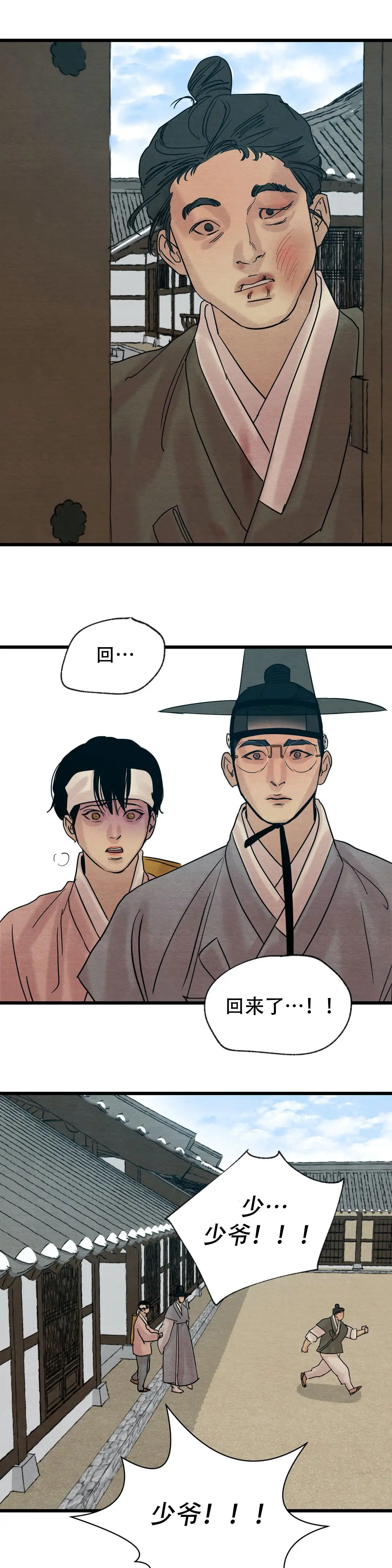第54话2