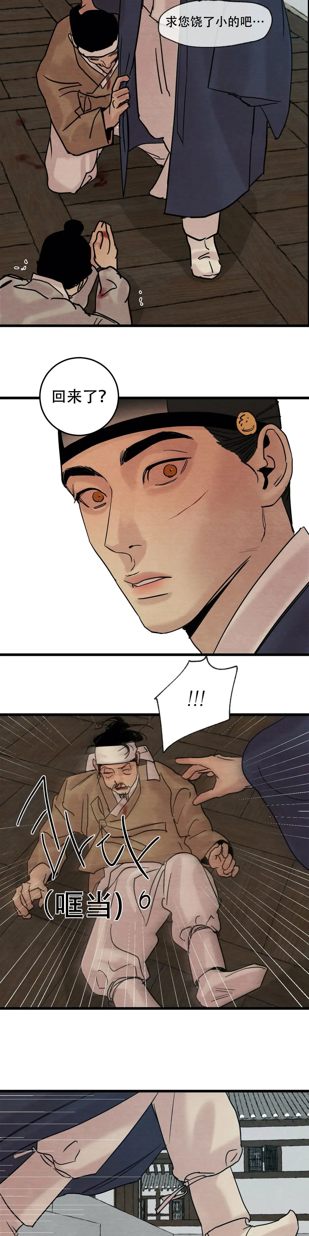 第54话4