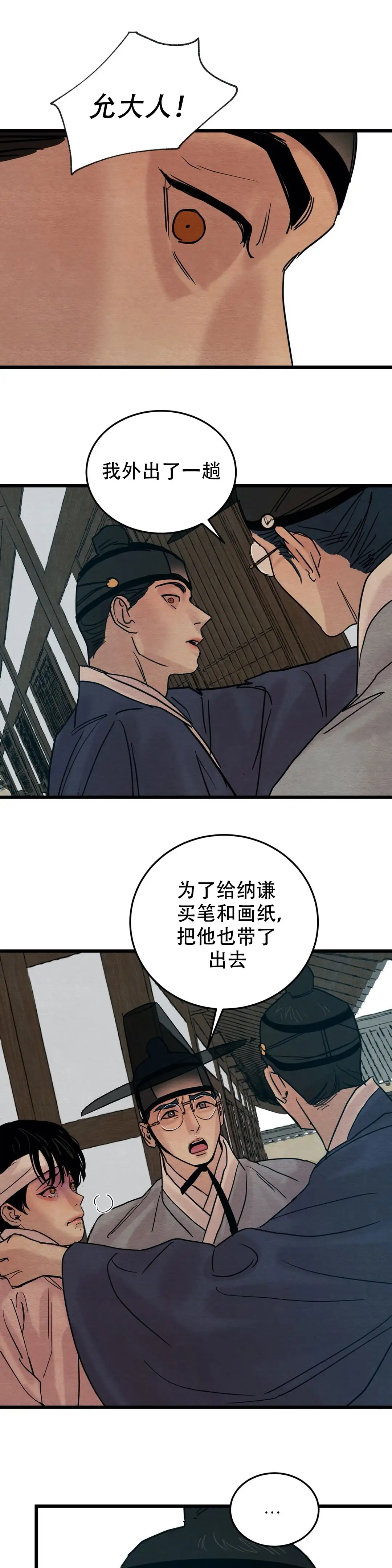第54话7