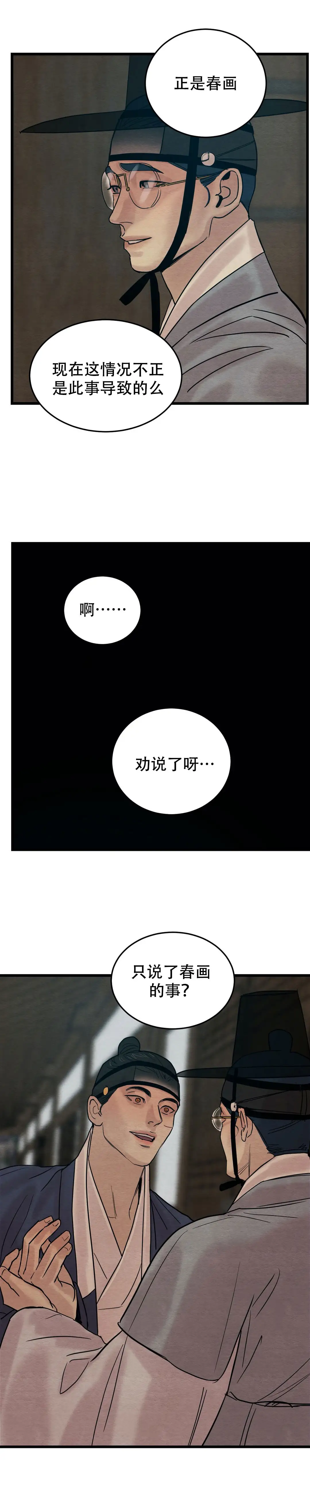 第54话10