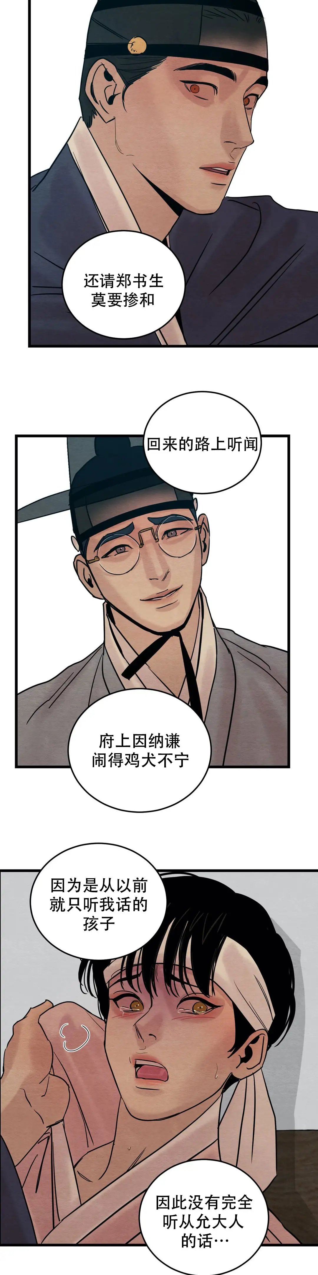 第54话8
