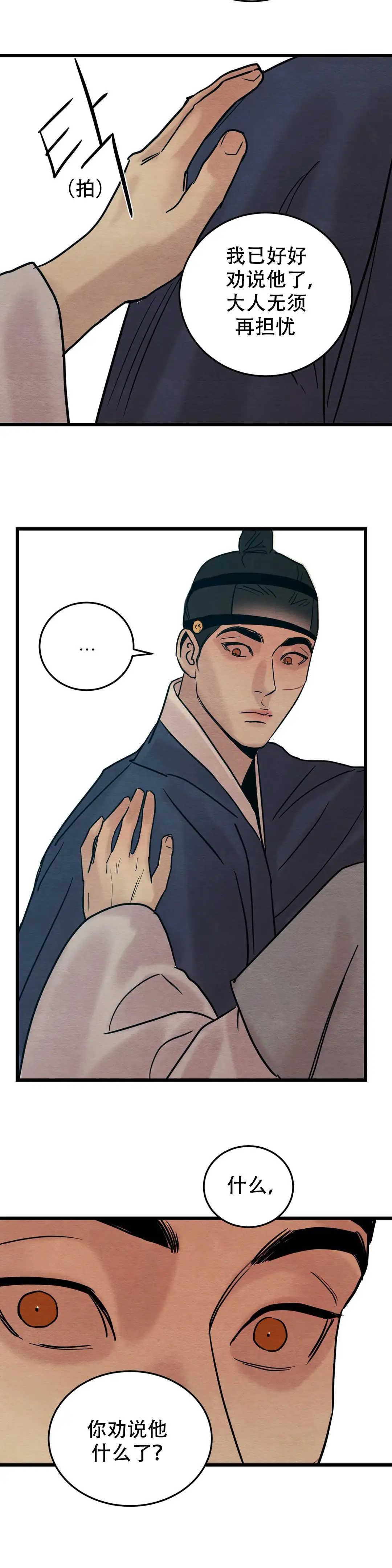 第54话9