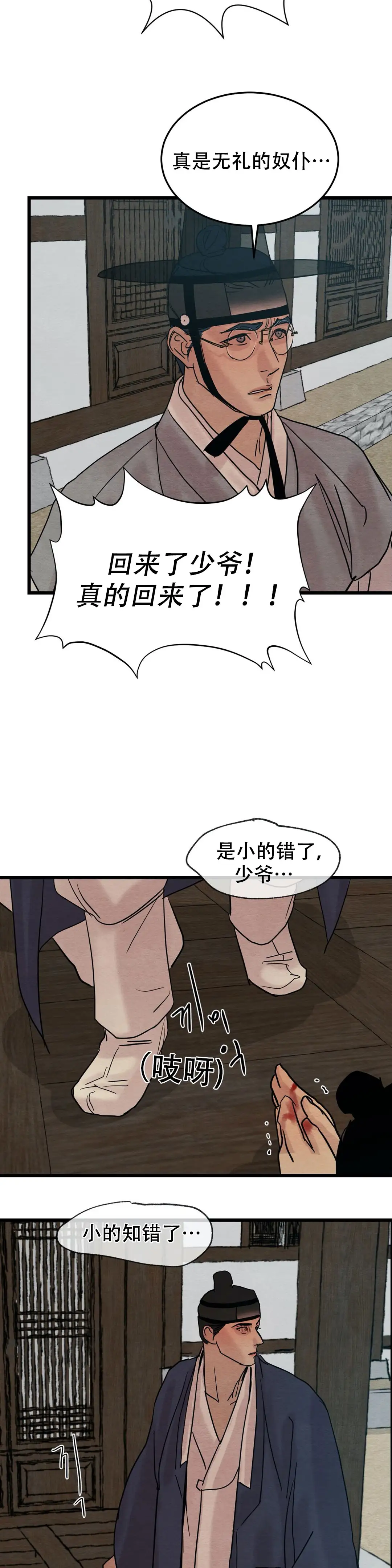 第54话3