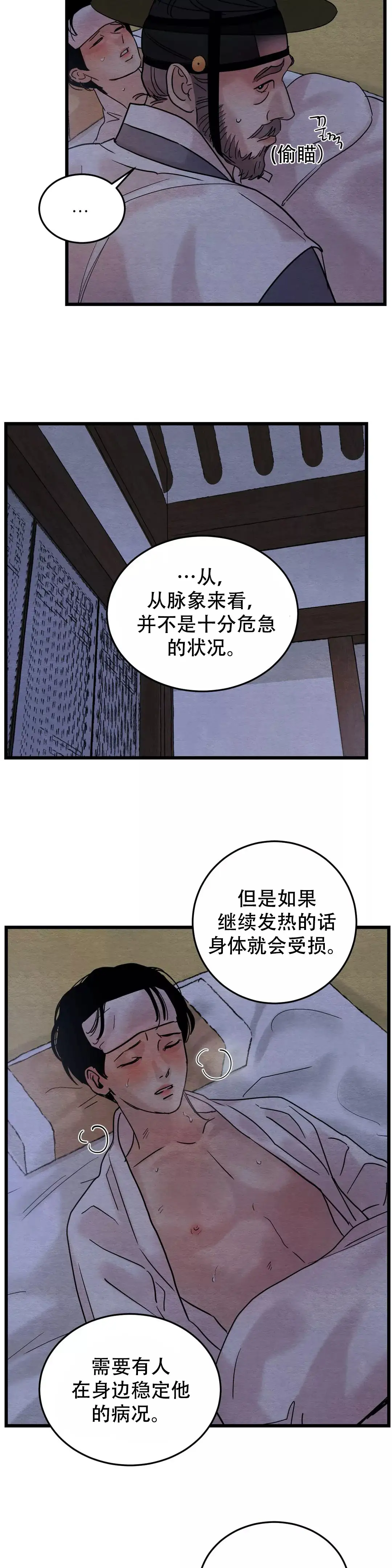 第57话5