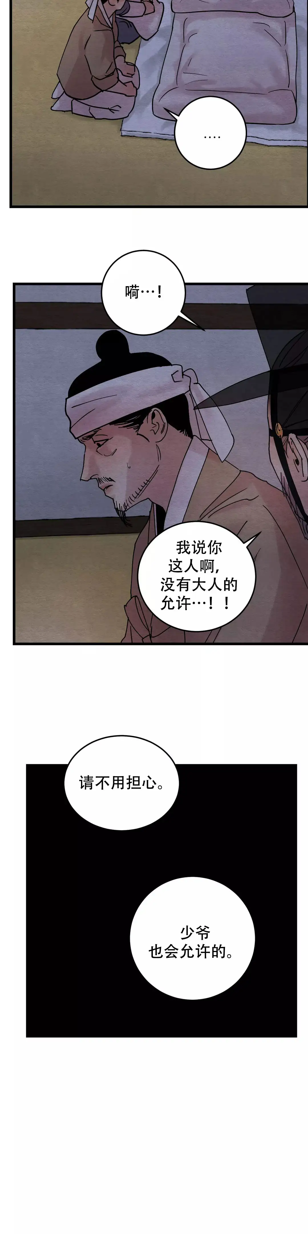 第57话9