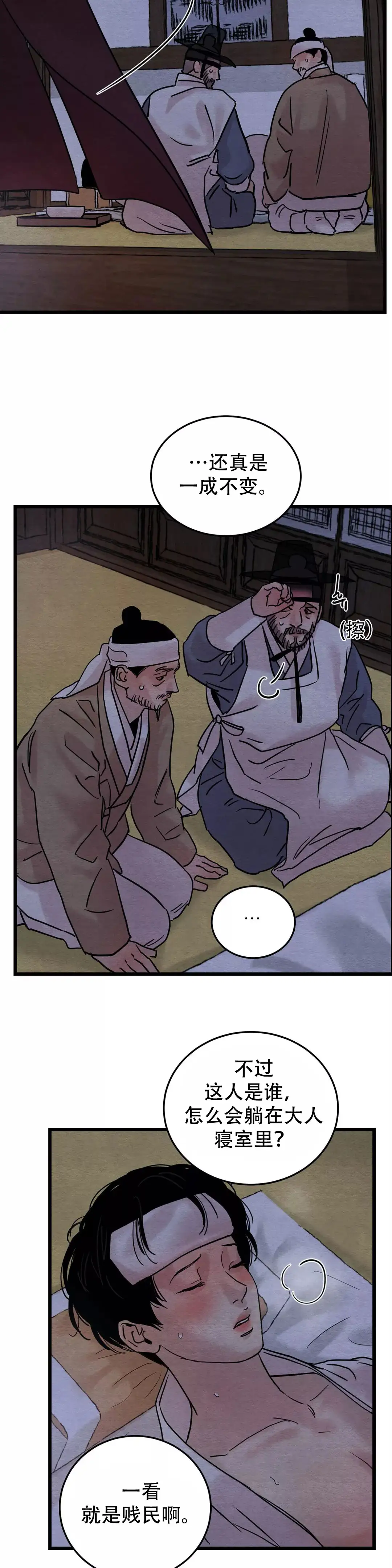 第57话7