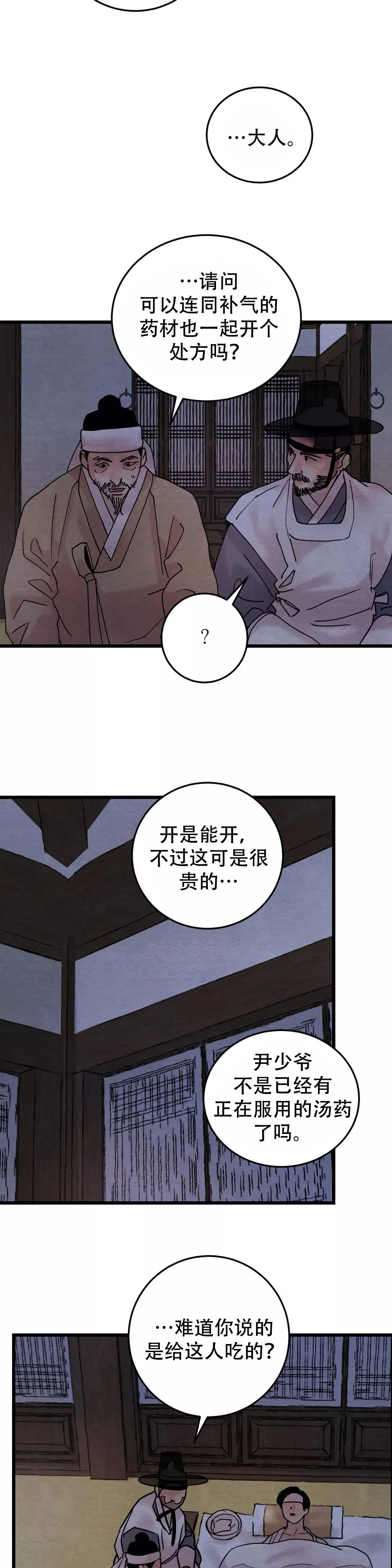 第57话8