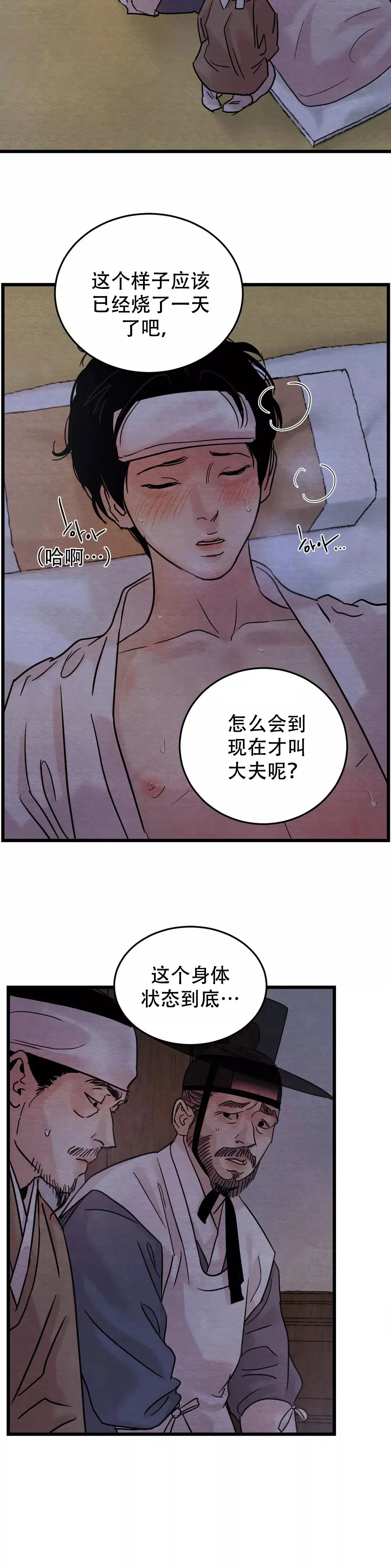 第57话3