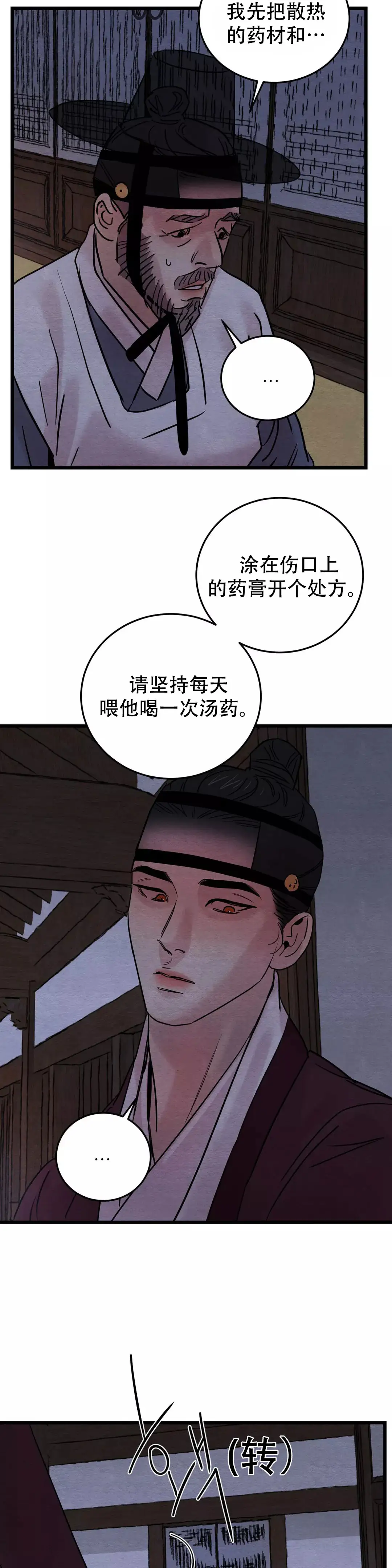 第57话6