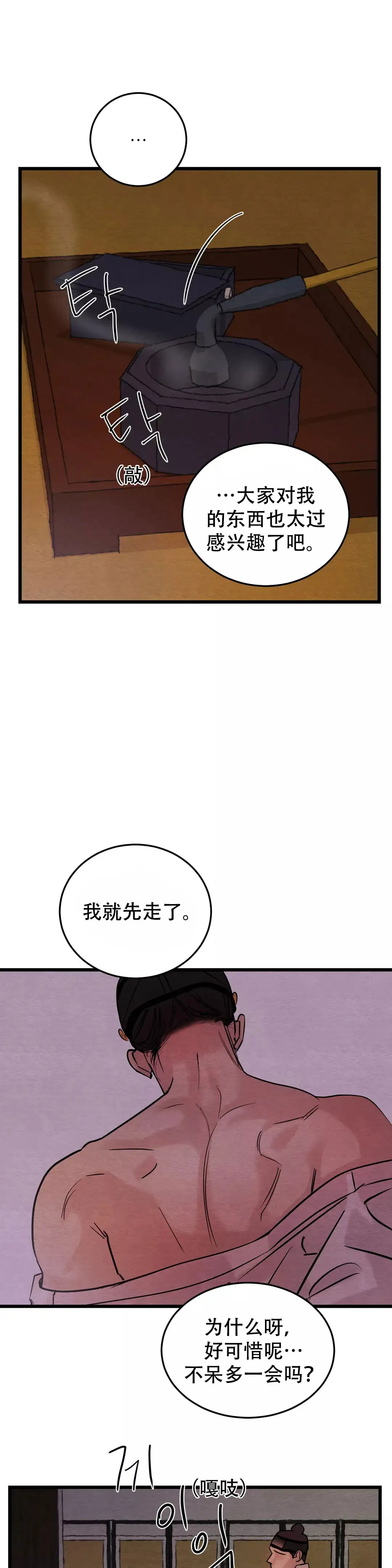 第58话9
